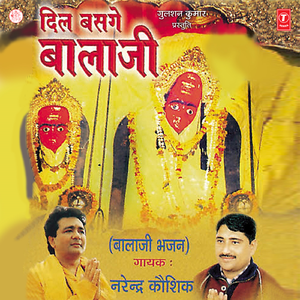 Kabhi Bhakshak Banke Kahbi Rakshak Banke