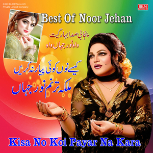 Sanu Nehar Waley Pul Te Bulake