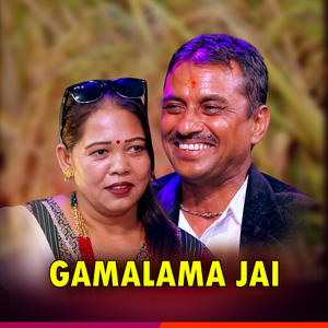 Gamalama Jai