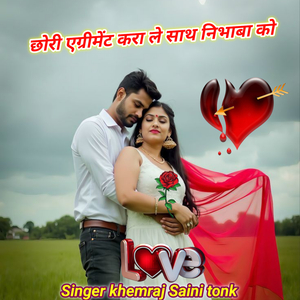 Chori Agriment Kra Le Sath Nibhaba Ko