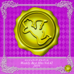 きゅ～まい*flower(オルゴール)