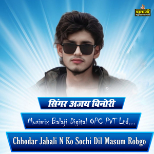 Patashi Mange Thela Ki