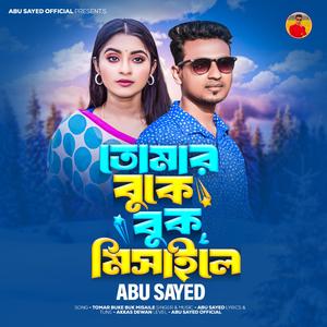 Tomar Buke Buk Misaile Santi Paitam Mone