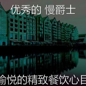 柔和的酒店时刻