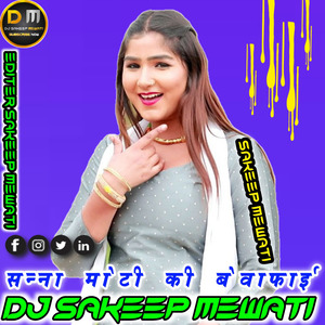 कादिर भाई रूपबास