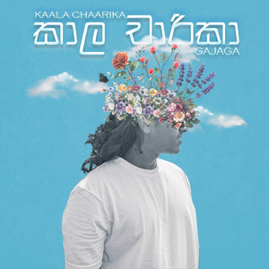 Kaala Chaarika
