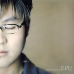 혼자만의 전화 (Inst.)