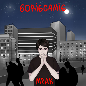 Мрак