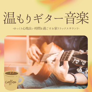 穏やかな時間