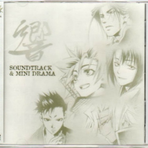 それぞれの悲愴~響Ver.(オリジナル・イメージソング)