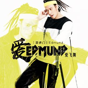 爱飞舞 Love Flies