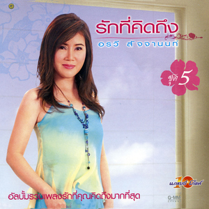 เพียงกระซิบ