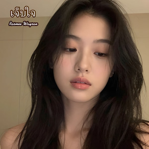 ฉันดีเกินไป