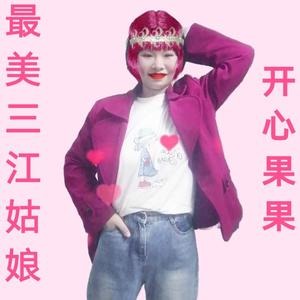 最美三江姑娘