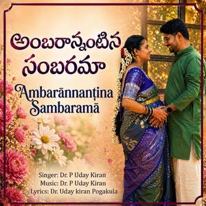 Ambarannantina sambarama (feat. Manasa Pogakula)