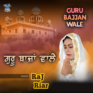 Guru Bajjan Wale