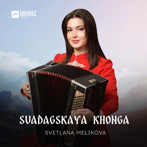 Suadagskaya khonga