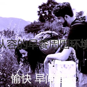 柔和的咖啡馆跳跃时刻