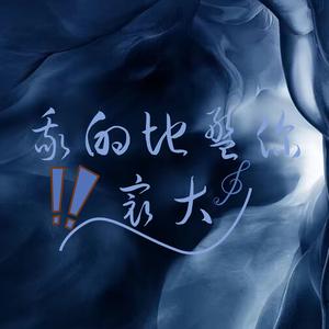 思念化成酒, Vol. 1