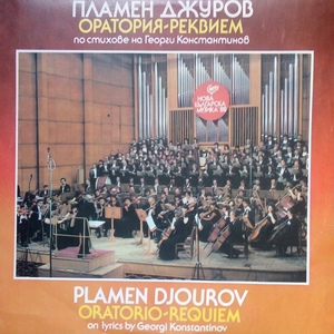 Интермедия I