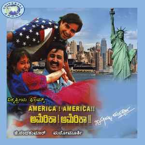 America America Theme