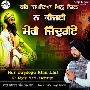 Har Japdeya Khin Dhil Na Kijayi Meri Jindariye