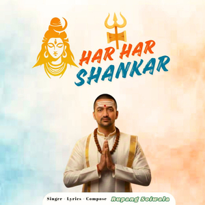 Har Har Shankar