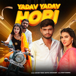 Yadav Yadav Hori