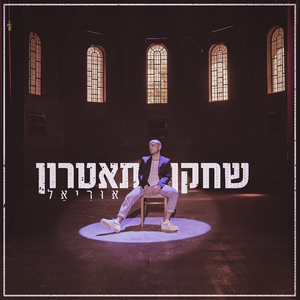 שחקן תאטרון