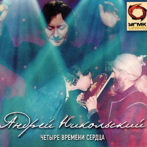 Диким полем