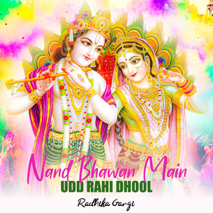 Nand Bhawan Main Udd Rahi Dhool