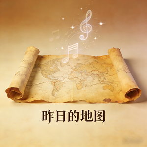 《秦岭月照归乡人》