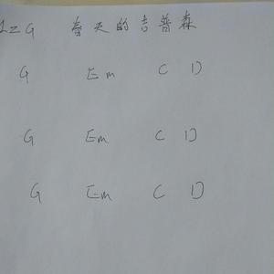 春天的吉普森