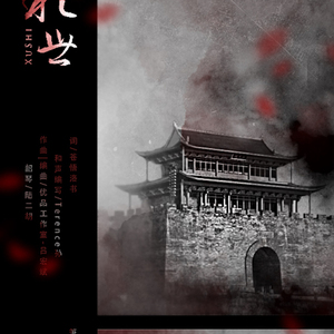 叙世（Cover Aki阿杰）