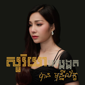 សូរិយាអស្ដង្គត