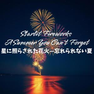 星降る花火、あの夏の夢|You Were the Light