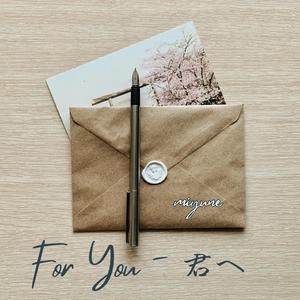 I’m Right Here – 私がここにいるよ