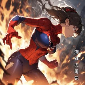 運命の糸 (Thread of Destiny)