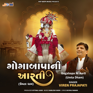 Gogabapa Ni Aarti (Umta Dham)