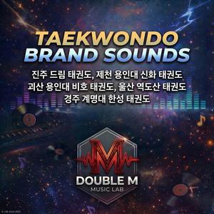 울산의 자부심, 역도산태권도