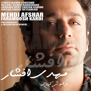 Faramoosh Kardi