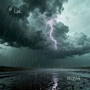 怪这场雨 (Cover 王贺Ares)