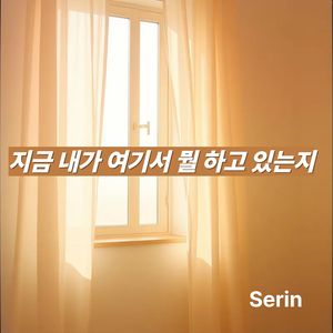 지금 내가 여기서 뭘 하고 있는지