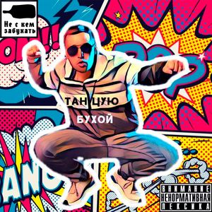 Пятый десяток