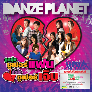 เลือกคำว่าเจ็บ เก็บไว้คนเดียว