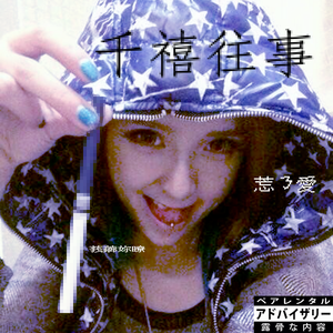 千年虫不止电脑崩溃，我的心也破碎了（intro）