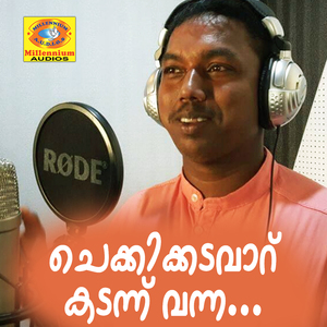 Chekkikkadavavaru Kadannu Vanna