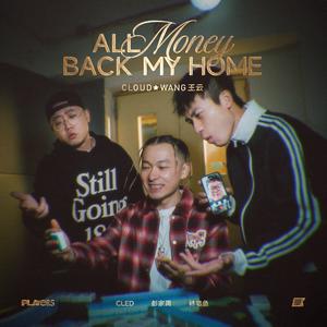 All Money Back My Home
