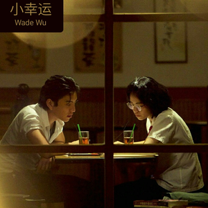 Little Lucky（指弹吉他）（Cover JerryC）