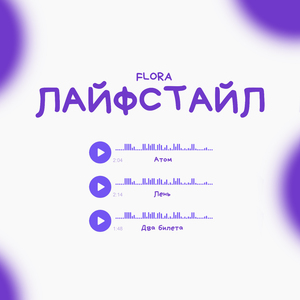 Лень